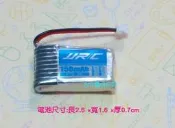 【台中數位玩具】3.7V 150mah 200mah PH1.25插頭 適用JJRC-H20H 迷你六軸 四軸 直升機