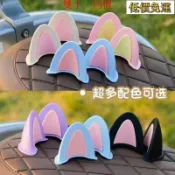 安全帽裝飾✈️頭盔裝飾✈️安全帽裝飾品✈️頭盔裝飾品✈️頭盔貓耳朵裝飾品電動車裝飾小配件可愛新款個性配件創意軟萌
