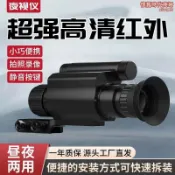 騰達百貨 千人收藏【人氣爆款】♔紅外線光學戰術夜視瞄準鏡可調十字鏡夜視儀望遠鏡高倍高清瞄準