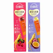 (現貨+發票)白蘭氏養蔘元氣凍 清爽百香/莓果香甜(15公克*1入/盒)
