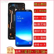 ♞適用於三星s9+螢幕總成內外屏S8+螢幕總成note98液晶國產顯示螢幕