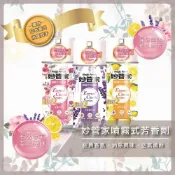 (店+)妙管家 噴霧式芳香劑 300ml 妙管家芳香噴霧 薰衣草香/玫瑰花香/檸檬清香 現貨【B943】【熊大碗福利社】