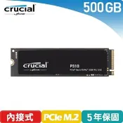 【良興購物網】美光 Micron Crucial P310 500GB(Gen4 2280 M.2)SSD固態硬碟
