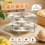 【桃園出貨】3天內1786件316不銹鋼蒸蛋折疊蒸架蒸籠支架蒸屜圓形多功能家用隔水孔蒸 EWSO