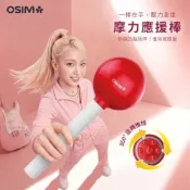 【OSIM】摩力應援棒OS-2264_三色可選_按摩棒/肩頸按摩器/隨身按摩器/肩頸舒壓/送禮推薦/療癒小物/世足/世界盃