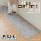 月拋型地墊廚房一次性免洗自粘防油防滑吸水吸油家用防水保護地闆