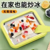【滿額免運】炒酸奶機加勇曉形掇工能炒冰機加勇部鏽鋼炒冰盤冷凍盤炒冰鏈