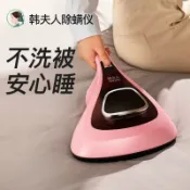 寓偉 韓夫人除蟎儀家用床上吸塵器去螨蟲小型床鋪殺菌除蟎神器除蟎機