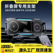 全球選品1館 生活百貨 15W無線充xFold3折疊屏手機支架MIX Fold 3出風口車用手機支架