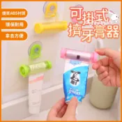 擠牙膏神器『台灣出貨』懶人牙膏掛架  牙膏擠壓器 吸盤壁掛式擠牙膏神器 创意家居 QJ0479