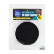 (店+)逸品汽車百貨 5吋/6吋玻璃除油盤 背面魔鬼氈 玻璃除油膜 除油膜海綿 氣動除油盤 玻璃拋光盤 歸零膏 玻璃清潔