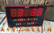C&F 【EDISON愛迪生】 記憶功能插電式LED數位多功能萬年曆掛鐘/座鐘/時鐘 座掛兩用 EDS-A27