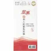 來易購 旅寶 女用抗菌免洗褲 米白色 L號 5入