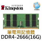 Apple 專用 記憶體 iMac Retina 5K 27-inch 2017 DDR4 8G 16G SoDIMM