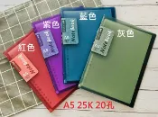 文具通OA物流網 【文具通】 Penrote 筆樂 承儀 A5 25K 20孔 B5 18K 26孔 活頁夾 筆記本 筆記夾 另有販售活頁紙【APP滿額下單10%點數(單一帳號最高1000點)】9/30止