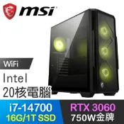 【Autobuy購物中心】微星系列【玄岩裂痕】i7-14700 20核 RTX3060 電腦主機(16G/1TB SSD)
