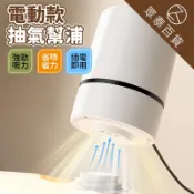 電動抽氣機 真空抽氣機 真空壓縮袋 充氣幫浦 旅行 抽氣機 壓縮袋 真空袋 抽氣泵 快速抽氣 噪音小 抽氣幫浦 眾泰百貨