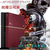 【PS4主機】☆ PS4 潛龍諜影5 幻痛 特仕機＋保護貼＋延長保固卡 ☆【台灣公司貨】台中星光電玩