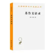 2【哲學　宗教】蘇魯支語錄(漢譯名著本) 【宗教 哲學】