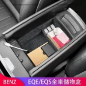 楓幕百貨 優選好物台灣現貨賓士 BENZ EQE EQS 扶手箱儲物盒 隔層 置物盒 收納盒 EQE300 EQE43 EQS450 EQ