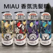 MIAU 香氛 洗髮精 500g 洗髮 洗頭 洗頭髮 洗髮乳 洗髮液 頭髮護理 護色【美妝報報】DS029967 !