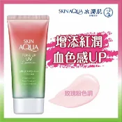 屈臣氏Watsons 曼秀雷敦水潤肌柔光透亮飾底防曬凝露-玫瑰粉70g