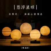 雲渡小鋪 【 】客製化懸浮月球燈 多款星球❤ 客製化 月亮燈 床頭燈 裝飾燈 氣氛燈 小夜燈 黑科技 磁浮月球 生日禮物
