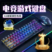 全球選品1館 生活百貨 61鍵三模RGB背光機械鍵盤可攜式小電腦遊戲辦公青軸RGB背光