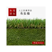 (店+)【Colors日系質感居家】布拉格 人工仿真草皮  尺寸1X1m 人工草皮 人造草皮 拼接草皮 景觀草皮 建築材料 庭園造景(仿真人工草)