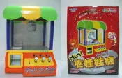 [小強數位館] 迷你夾娃娃機/糖果機 (綠橘版/紅白/粉紅) ~ 可放糖果，玩具，及小型物品 特價: 650