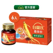 白蘭氏 養蔘飲 (醇厚濃郁) 60毫升 x 6瓶/盒 官方直營