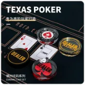 🚚桃園快速🚚德州撲克專用莊碼德撲dealer莊碼壓牌片德州撲克配件籌碼莊家位莊
