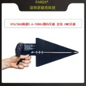 滿天星百貨 HT6對數周期天線0.6-10GHz測向天線頻譜分析儀信號分析定位EMC