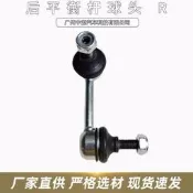 【全網最低】MN184194 後平衡杆球頭RH 適用:三菱歐藍德勁炫 06款-