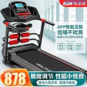 【可開統編】海斯曼智能跑步機家用靜音可折疊電動走步機室內有氧健身器材