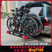 雲翼商貿 {可打統編 保固一年}歐式13針可折疊式后拖式自行車架歐式拖車鉤車載單車支架帶燈光