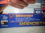 孩之寶 正版 公司貨 NERF 速擊連發機關槍 電動 專用鹼性電池