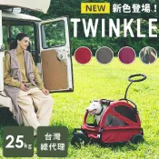 逗奇寵物創意生活館 AirBuggy 寵物推車／TWINKLE 25kg等級(滑順好推、超減震)