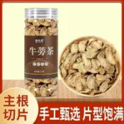 【喵星吧】牛蒡茶正品 黃金牛蒡根茶 乾牛蒡茶 漢方茶 牛蒡根茶 養生茶