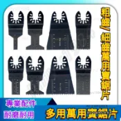 磨切機刀片 萬用寶鋸片 磨切機鋸片 34MM 45MM高碳鋼鋸片 磨切機配件 多功能高碳鋼鋸片 木工開孔工具Jimyu1