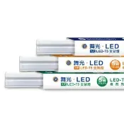 【DanceLight 舞光】6入組 LED 4呎LED支架燈 T5 18W 一體式層板燈(白光/自然光/黃光)
