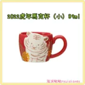 *✅現貨🉑️刷卡▪️日本 星巴克 Starbucks 2022年生肖干支虎年 老虎 白虎 陶瓷馬克杯 收藏杯子 小款