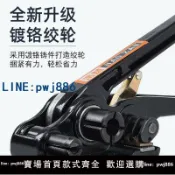 【便宜有好貨】塑鋼帶打包機 手動打包機 手工塑料帶收緊器捆扎機拉緊器打包工具
