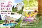 【Gomaji】金山-金湧泉SPA溫泉會館 單人/親子南洋露天風呂泡湯