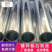 新品/特惠 鍍鋅板白鐵皮0.2mm毫米鋼棚超薄鐵片鐵板薄片鐵板工地圍擋鐵皮墻
