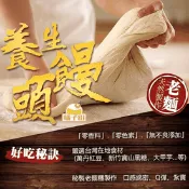 【生活市集】【橘子田】純手工老麵養生饅頭／包子多款任選 肉包 銀絲卷 奶皇包 芝麻包 蔥花捲