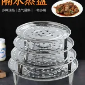 【熱銷】多功能隔水架蒸盤防燙不銹鋼蒸格籠屜蒸鍋篦子蒸屜蒸籠蒸片蒸架