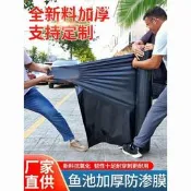 公司貨免運🔥魚塘防滲膜 魚池防水布 土工膜 養殖地膜10米魚塘防滲膜全新料加厚魚塘防水布土工膜蓄水池蝦池養殖塑料布
