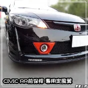 ☆車藝大師☆批發專賣 HONDA CIVIC K12 八代 8代 喜美 RR 前保桿 專用 定風翼 小下巴