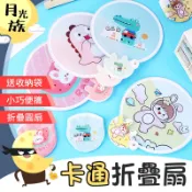 [送收納袋] 迷你折疊扇 圓形折疊扇 卡通折疊扇 卡通扇 折疊圓扇 手扇 扇子 折扇 摺扇 圓扇 團扇 折疊扇 摺疊扇